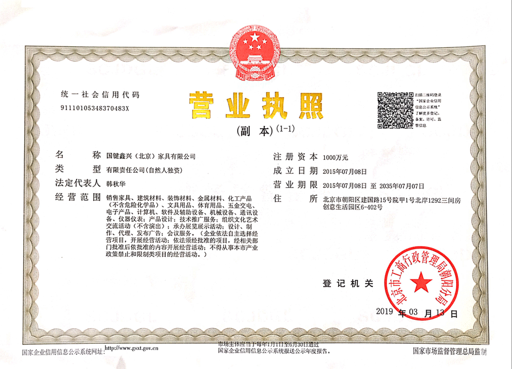 认证资质